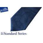 高級シルクネクタイでビジネススタイルを格上げ！