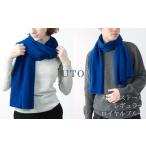 【ふるさと納税】UTOカシミヤの天使のストールで冬のファッションを華やかに！