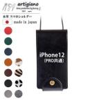 ふるさと納税で手に入る！本革スマホショルダーで快適な毎日を