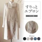 おしゃれで手作りのエプロン！ふるさと納税で贈る特別なギフト