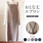 奈良の匠が生み出す逸品！ふるさと納税で手に入る大人のためのエプロン