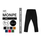 久留米絣の魅力を纏う—ふるさと納税で手に入る「MONPE 無地 ベーシック」