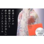 富岡市の魅力満載！高級シルクで贅沢なひとときを