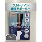 ツカレナイン着圧サポーターで疲れ知らずの脚へ！ふるさと納税で手に入れよう