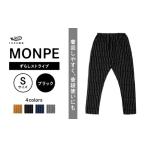 八女市のふるさと納税で手に入る！スタイリッシュなMONPEズラしストライプパンツ