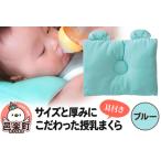 赤ちゃんの快適な授乳時間を叶える！こだわりのベビー枕