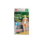 腰の悩みを軽減！バンテリンコーワサポーターで快適な毎日を