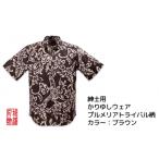 沖縄の風を感じる！ふるさと納税で手に入る紳士用かりゆしウェア