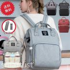 可愛い＆機能的！ママのためのリュックが登場