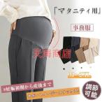 【マタニティファッション】春・夏・秋に大活躍！おしゃれで着やせ効果抜群のイージースラックス