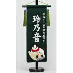 伝統とおしゃれの融合！戌年生まれのお子様に贈る特別な名前旗