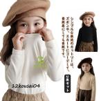 寒い季節にぴったり！キッズ用タートルネックTシャツ2枚セット