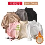 子供のための多機能シャツ！秋冬にピッタリの暖かアイテム