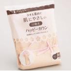 肌にやさしい！オオサキメディカルの分娩衣「ハッピーガウン」