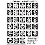 貼り紋（別注紋）の魅力：オーダーメイドで彩る日本の伝統美