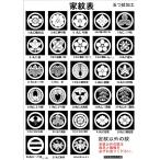 男児初着・御羽織の高級紋加工 - 伝承と現代の融合