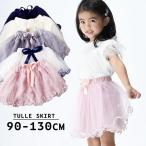 春のファッションにぴったり！お姫様気分を味わえるチュールスカート