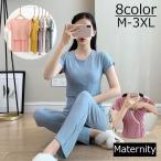 ママの快適な味方！授乳口付きおしゃれマタニティパジャマ
