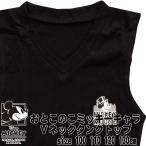 ミッキーと一緒に楽しむ！キッズ用Vネックタンクトップ