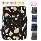 おしゃれで実用的！ハンナフラのマザーズリュックで快適な毎日を