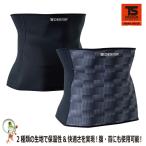 冬の必需品！TS DESIGNの高機能腹巻で冷え知らずの快適ライフ
