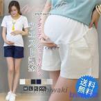 夏を快適に！妊婦さんのための涼しいマタニティショートパンツ特集