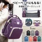 ママの味方！多機能マザーズリュックで楽しいお出かけを