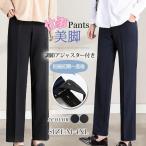 働くママ必見！産前産後も快適なマタニティフォーマルパンツ