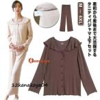 産前産後も快適！おしゃれで機能的なマタニティパジャマセット