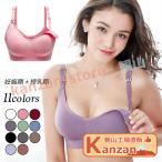 授乳ブラの選び方とおすすめアイテム！快適なマタニティライフをサポート