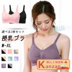 授乳ブラの選び方とおすすめアイテム！快適に過ごすためのポイント