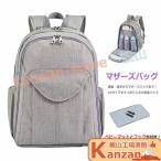 軽量で機能的！ママたちのためのマザーズバッグ特集