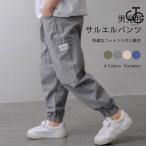 快適でスタイリッシュ！男児用サルエルパンツの魅力