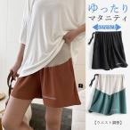 快適な夏を過ごす！産前産後にぴったりのマタニティパンツ特集