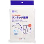 快適さとサポートを両立！白十字のワンタッチ腹帯