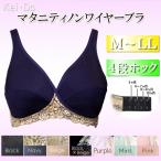 快適な着け心地！ノンワイヤーマタニティ授乳ブラの魅力