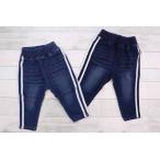 子供のための必須アイテム！柔らかデニムのストレッチパンツ