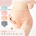 マタニティショーツ3枚セット - おしゃれで快適なマタニティライフをサポート！