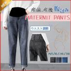 妊婦さん必見！快適でおしゃれなマタニティパンツの選び方