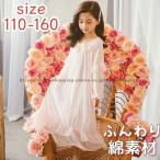 かわいいお姫様パジャマで夢見る夜を！女の子用長袖ルームウェアのご紹介