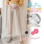 快適さと上品さを兼ね備えたマタニティパンツのご紹介