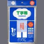 快適＆衛生的！日進医療器のププレT字帯 ポリシート付で快適ケアを実現