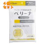 快適な術後ケア！オオサキメディカル ベリーナ フリーサイズの魅力