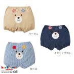 かわいいベビーのおでかけスタイルを完成させる！ミキハウス ホットビスケッツの顔ドンシリーズ ブルマ