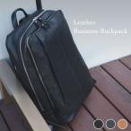 【本革2層式リュック】ビジネスも日常もこれ1台！高品質レザーでスタイリッシュに