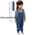 キッズのためのオシャレなデニムオーバーオールが登場！