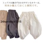 【秋の新作】サルエルパンツでゆったりスタイル！ベビーからキッズまでオールシーズン対応