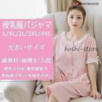 快適なマタニティライフをサポートするパジャマ特集