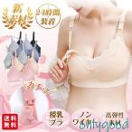 赤字覚悟!快適な授乳ブラで産前産後もラクラク