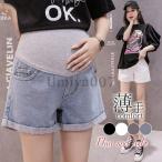 妊婦さん必見！おしゃれで快適なマタニティショートパンツ